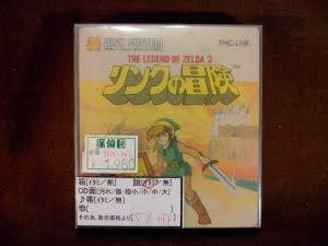 Zelda no Densetsu II - Rinku no Bouken (05)